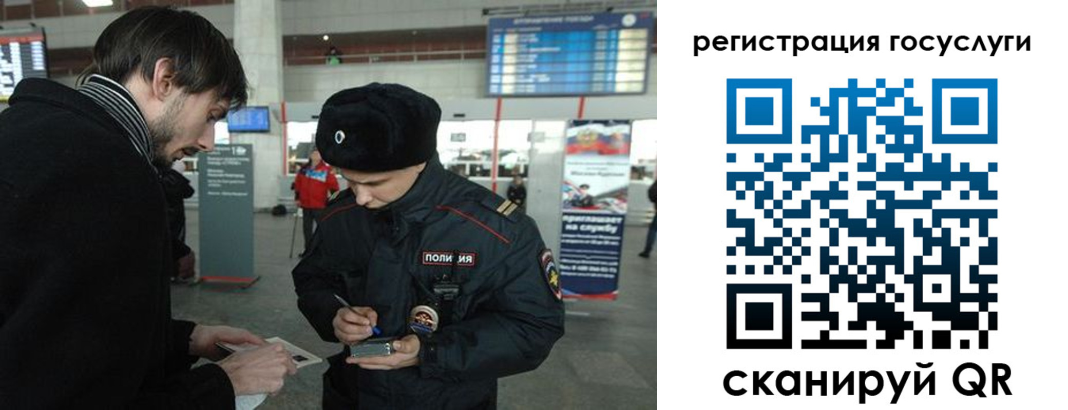 временная регистрация в Катайске
