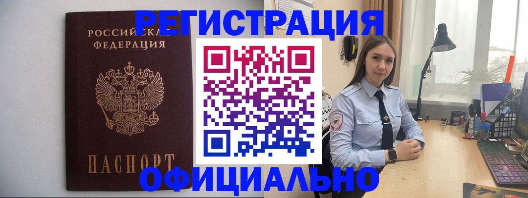 прописка штамп в Катайске