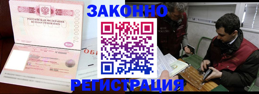 временная регистрация адрес в Катайске