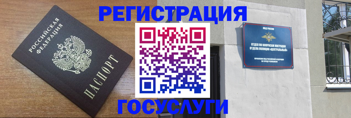 временная регистрация адрес в Катайске