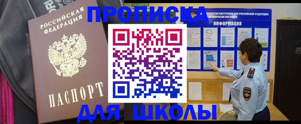 прописка для кредита в Катайске
