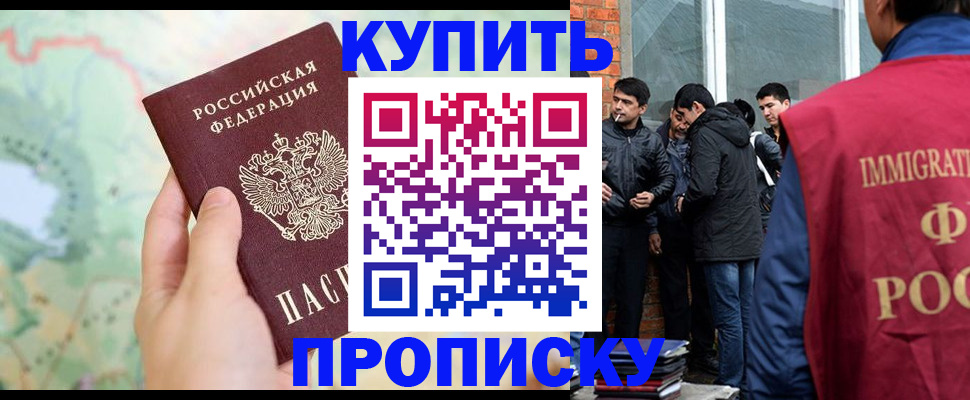 прописка законно в Катайске