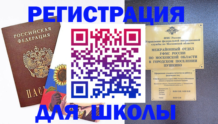 прописка регистрация в Катайске