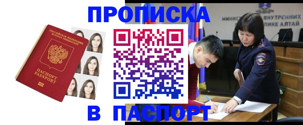 где прописаться в Катайске