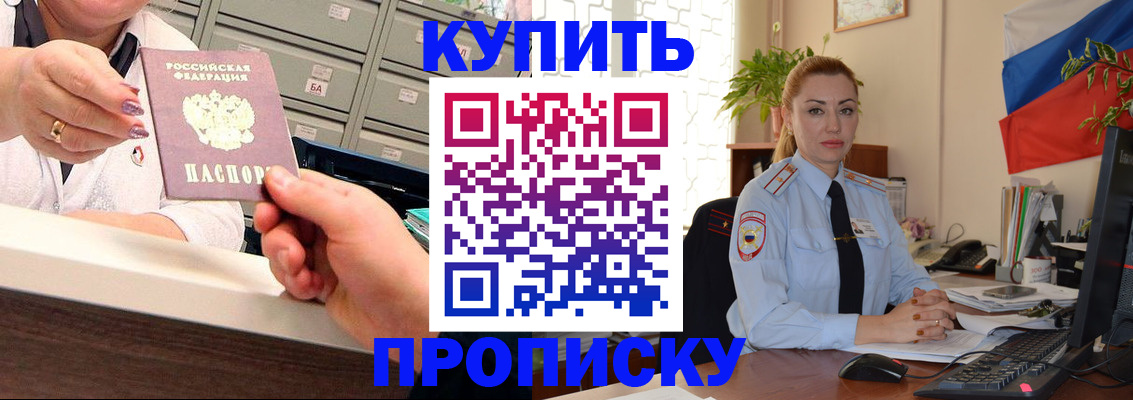 прописка в Катайске